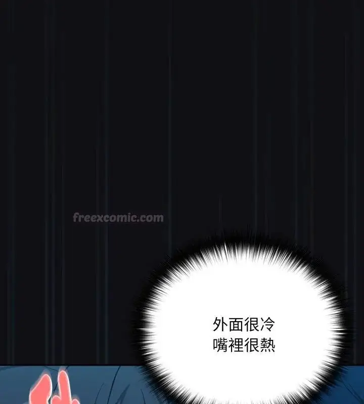 漫画《下班后的例行恋爱》第108话第120张图