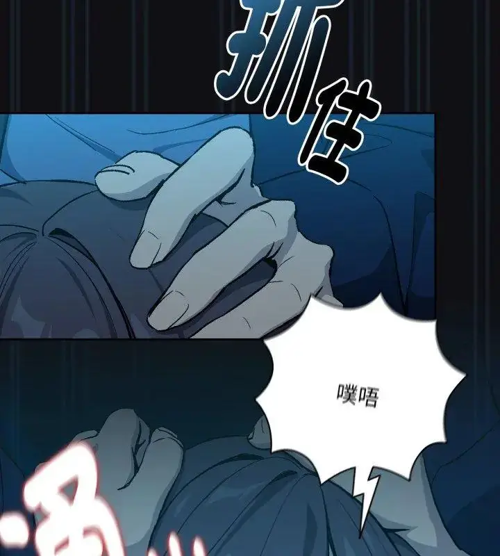 漫画《下班后的例行恋爱》第108话第126张图