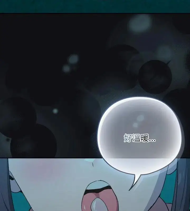 漫画《下班后的例行恋爱》第108话第139张图