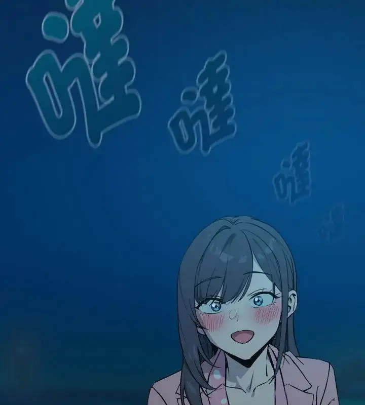 漫画《下班后的例行恋爱》第108话第16张图