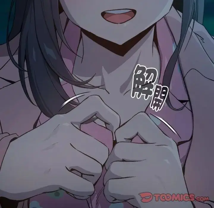 漫画《下班后的例行恋爱》第108话第2张图