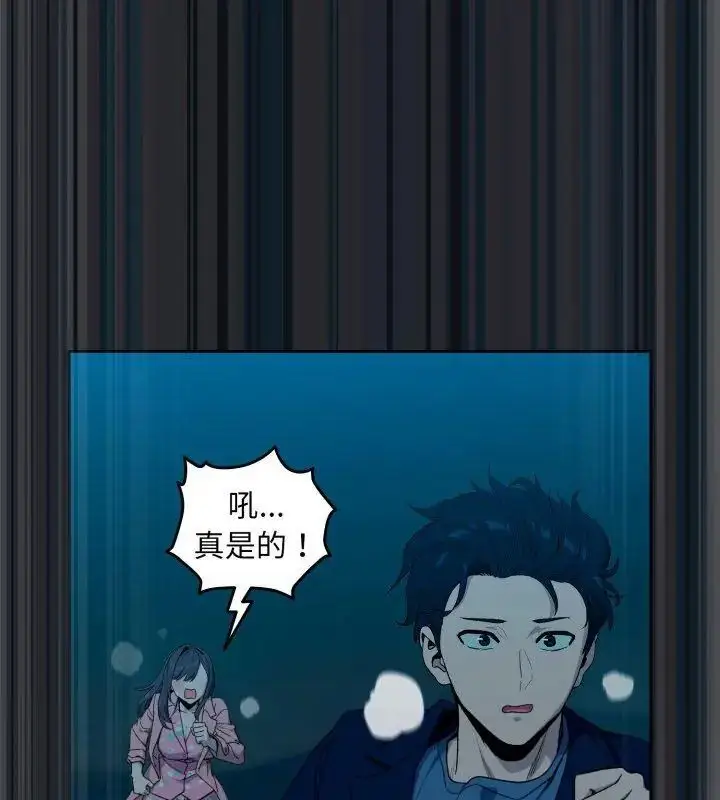 漫画《下班后的例行恋爱》第108话第27张图