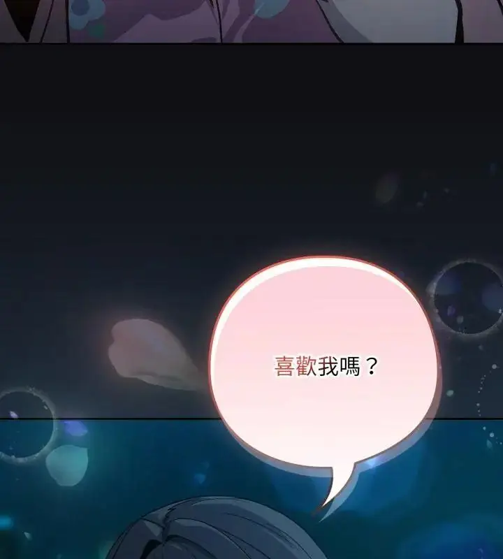 漫画《下班后的例行恋爱》第108话第3张图