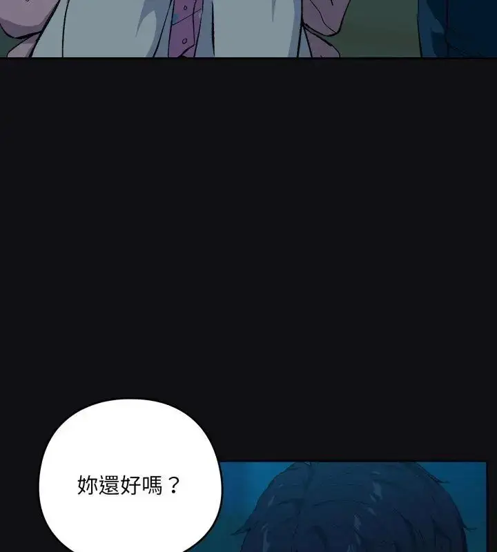 漫画《下班后的例行恋爱》第108话第36张图