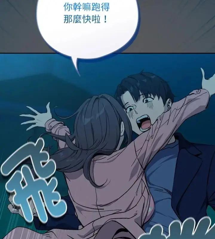 漫画《下班后的例行恋爱》第108话第40张图