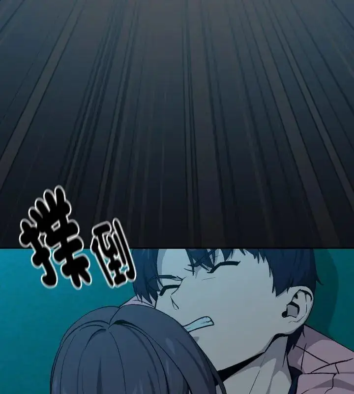 漫画《下班后的例行恋爱》第108话第42张图