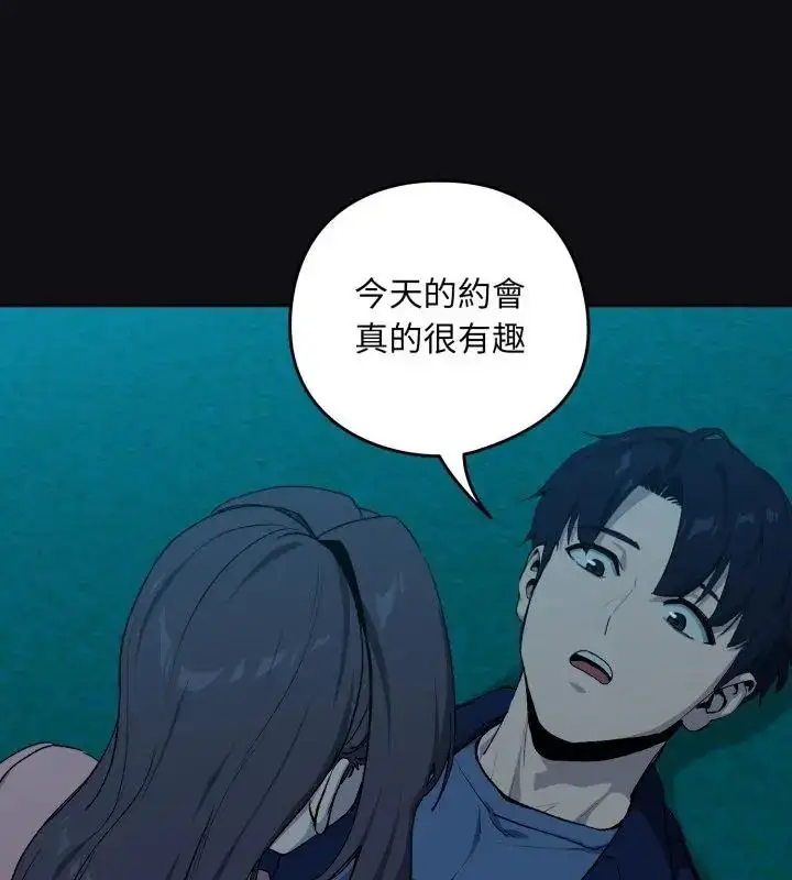 漫画《下班后的例行恋爱》第108话第58张图