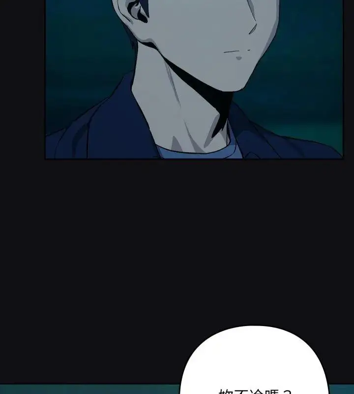 漫画《下班后的例行恋爱》第108话第99张图