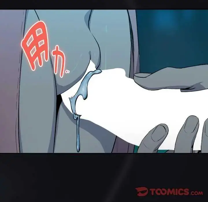 漫画《下班后的例行恋爱》第109话第21张图