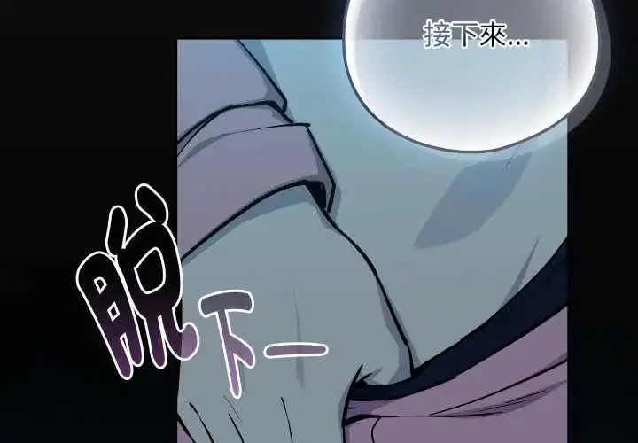 漫画《下班后的例行恋爱》第109话第4张图