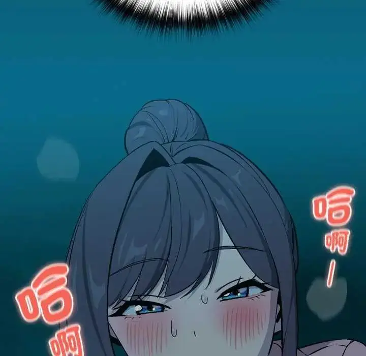 漫画《下班后的例行恋爱》第109话第43张图