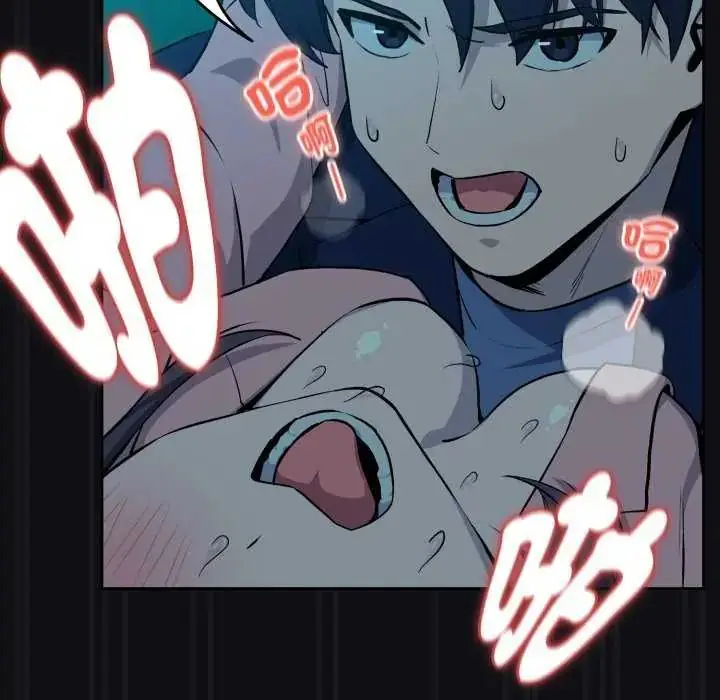 漫画《下班后的例行恋爱》第109话第67张图