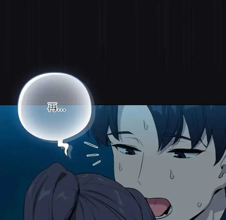 漫画《下班后的例行恋爱》第109话第70张图