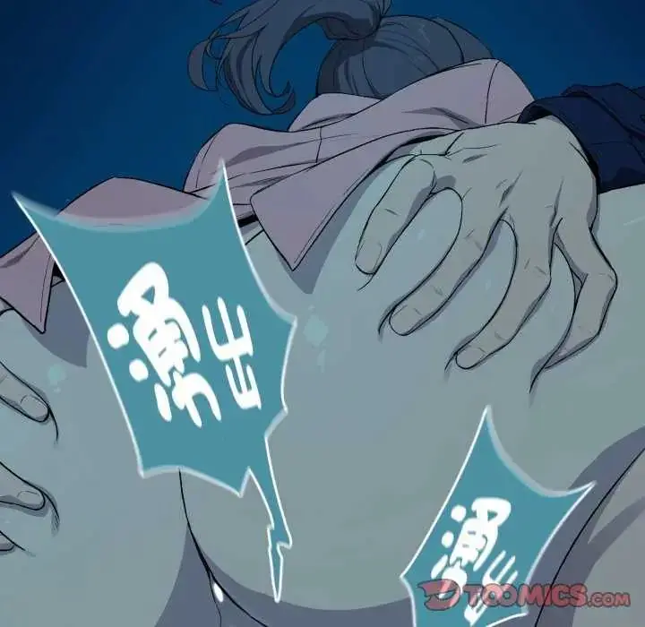 漫画《下班后的例行恋爱》第109话第99张图