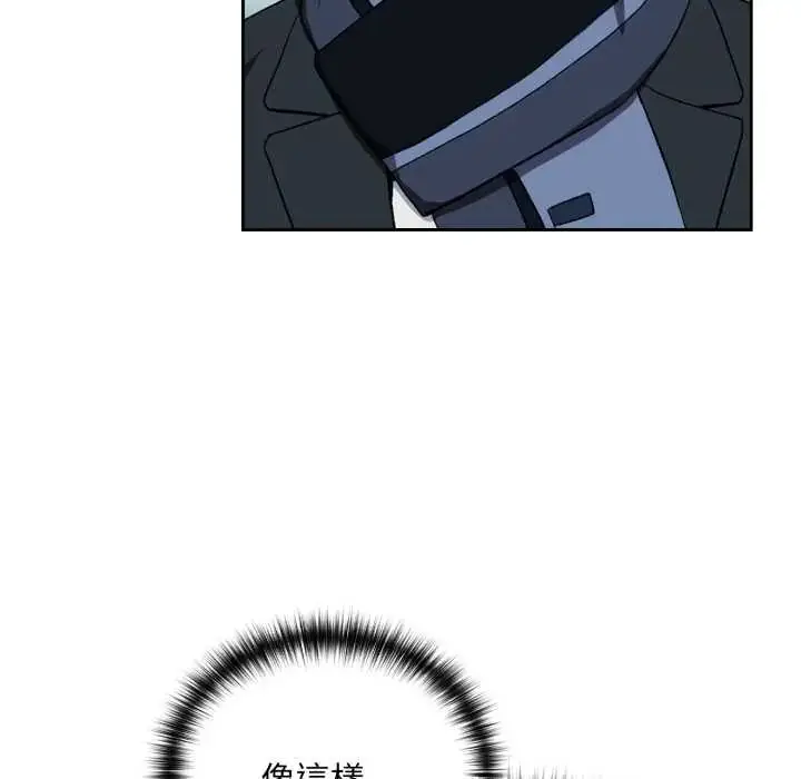 漫画《下班后的例行恋爱》第110话第110张图