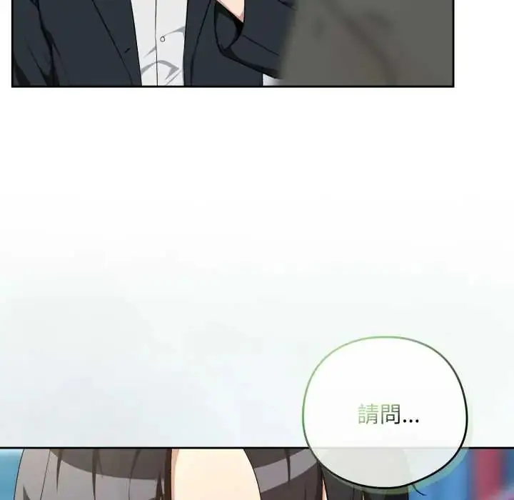 漫画《下班后的例行恋爱》第110话第114张图
