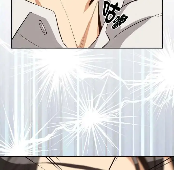 漫画《下班后的例行恋爱》第110话第58张图