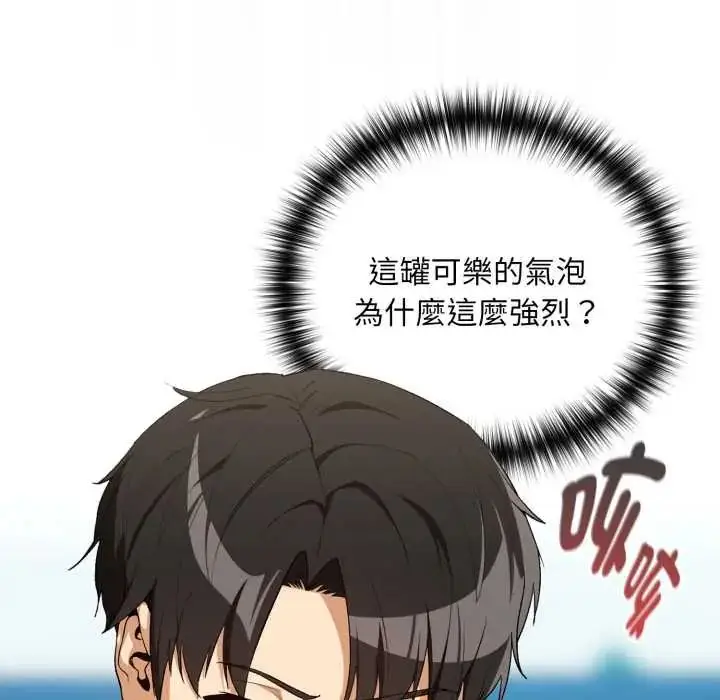 漫画《下班后的例行恋爱》第110话第61张图