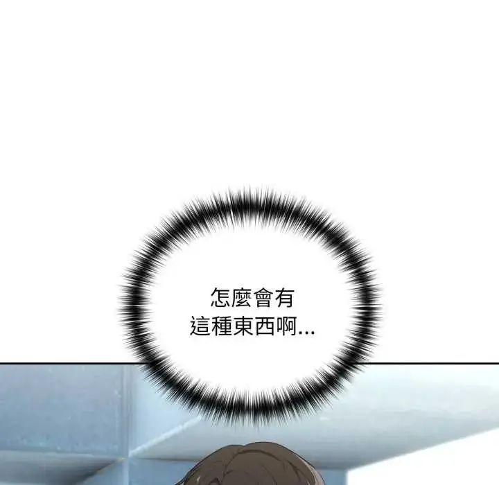 漫画《下班后的例行恋爱》第110话第65张图