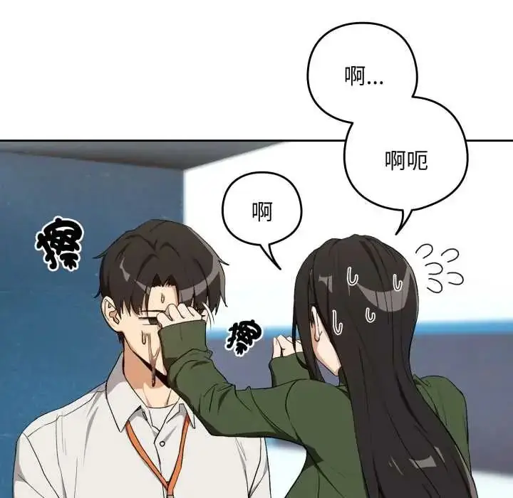 漫画《下班后的例行恋爱》第110话第85张图