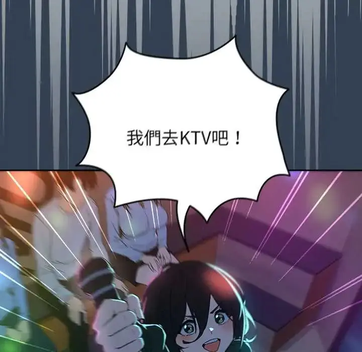 漫画《下班后的例行恋爱》第111话第100张图