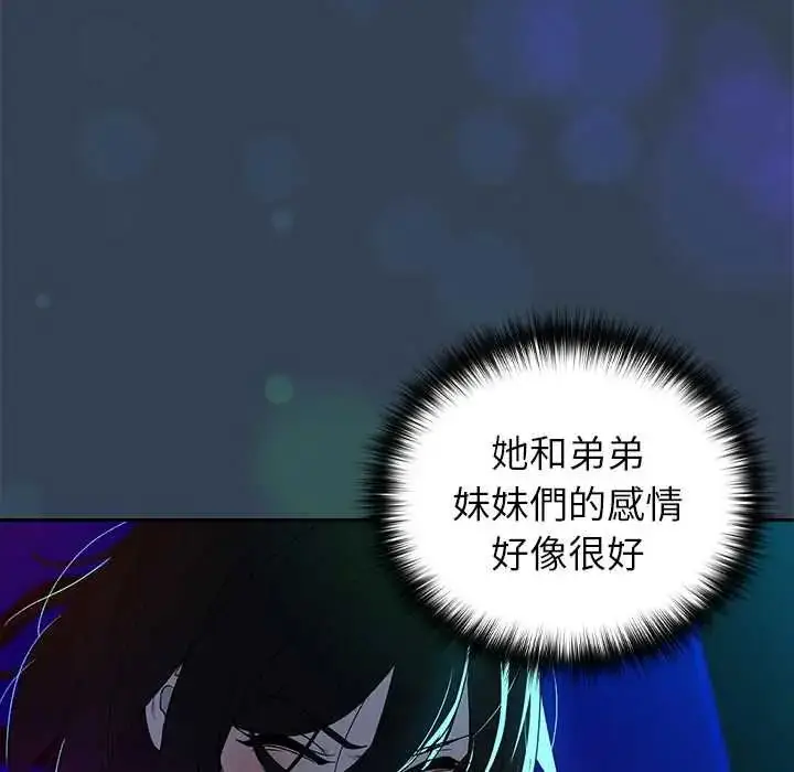 漫画《下班后的例行恋爱》第111话第104张图