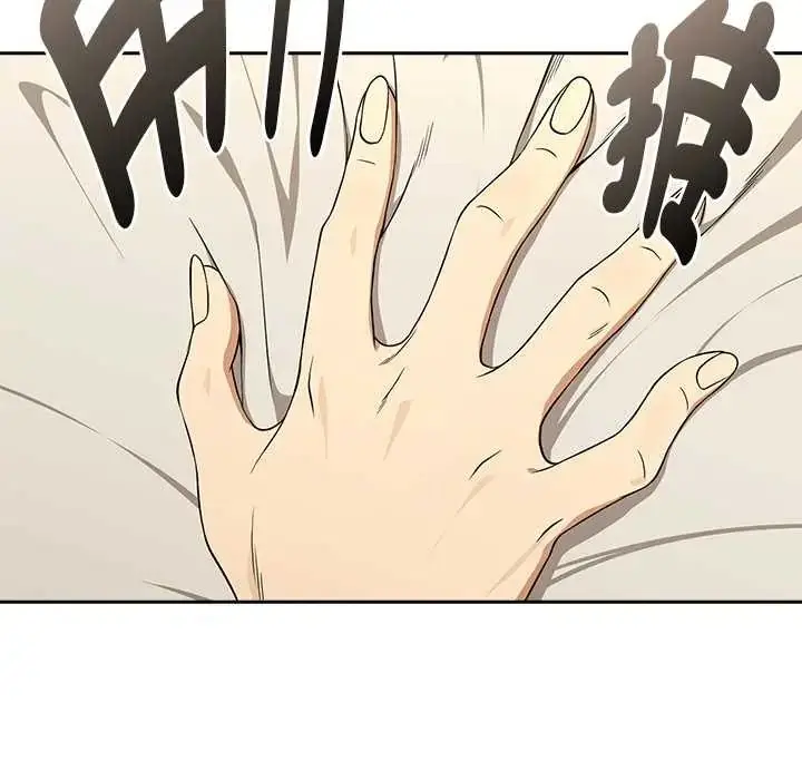 漫画《下班后的例行恋爱》第111话第125张图
