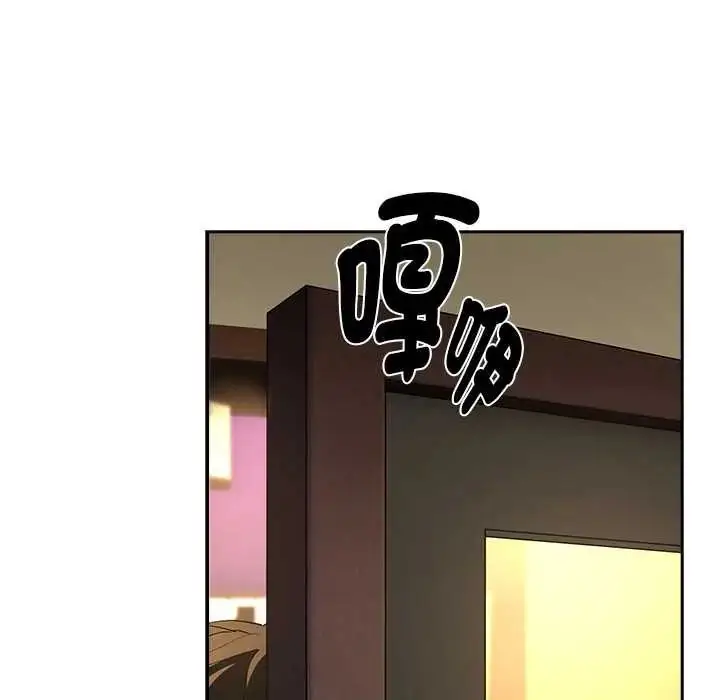 漫画《下班后的例行恋爱》第111话第126张图