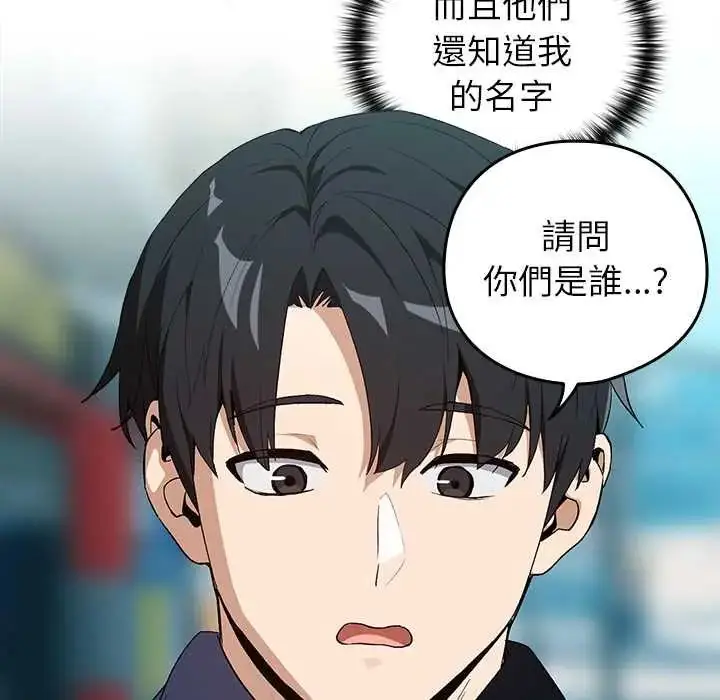 漫画《下班后的例行恋爱》第111话第13张图