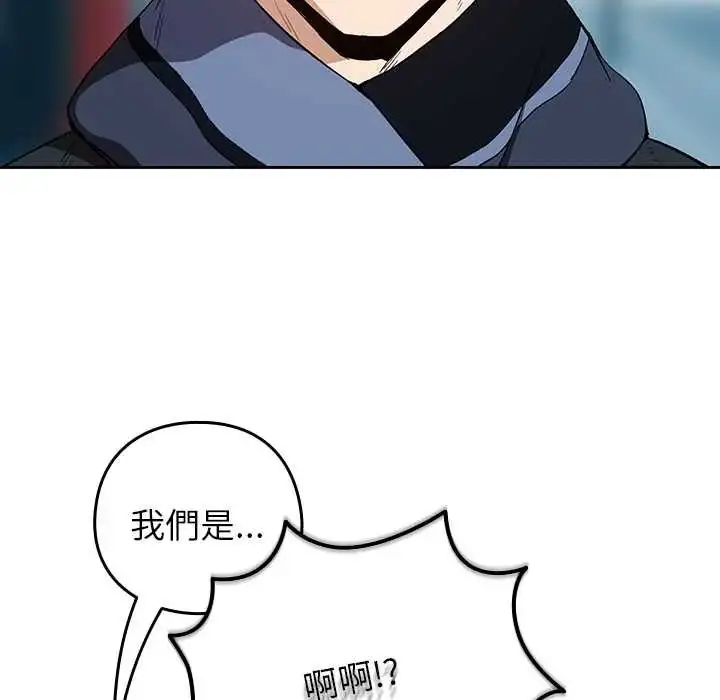 漫画《下班后的例行恋爱》第111话第14张图