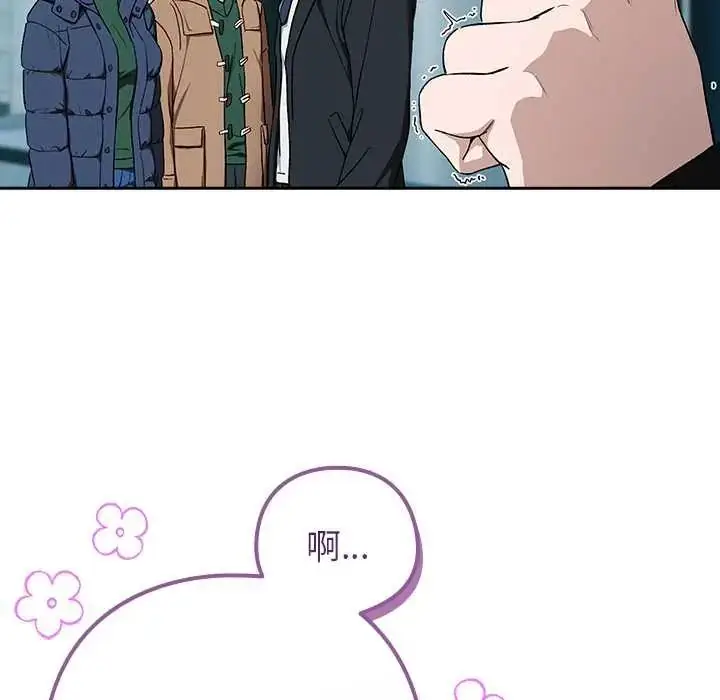 漫画《下班后的例行恋爱》第111话第19张图
