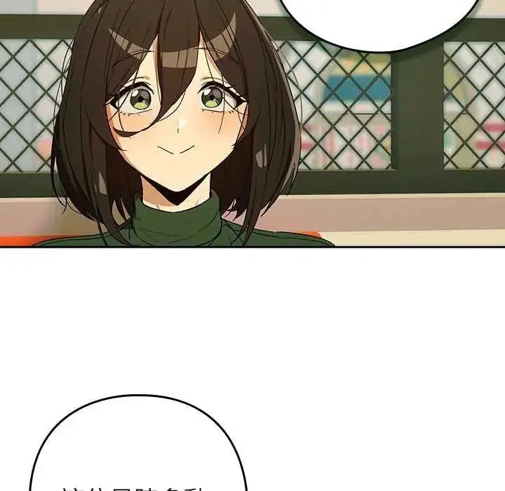 漫画《下班后的例行恋爱》第111话第28张图
