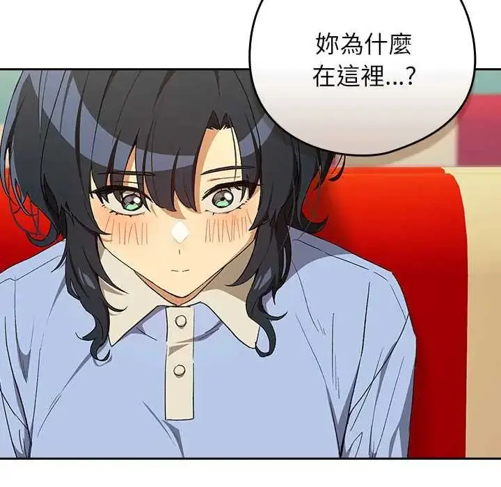 漫画《下班后的例行恋爱》第111话第46张图