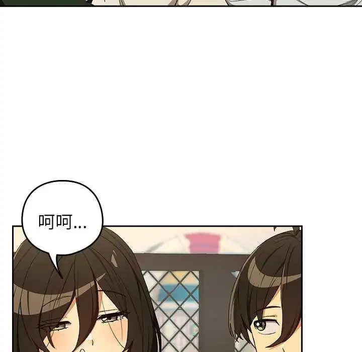 漫画《下班后的例行恋爱》第111话第52张图
