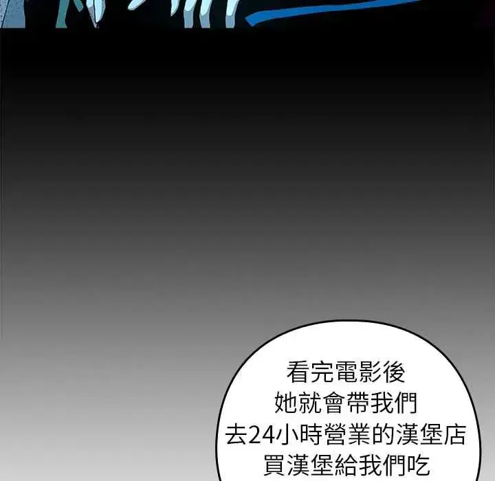 漫画《下班后的例行恋爱》第111话第62张图