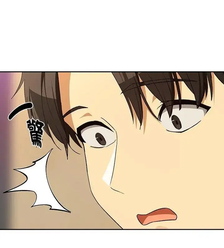 漫画《下班后的例行恋爱》第112话第12张图