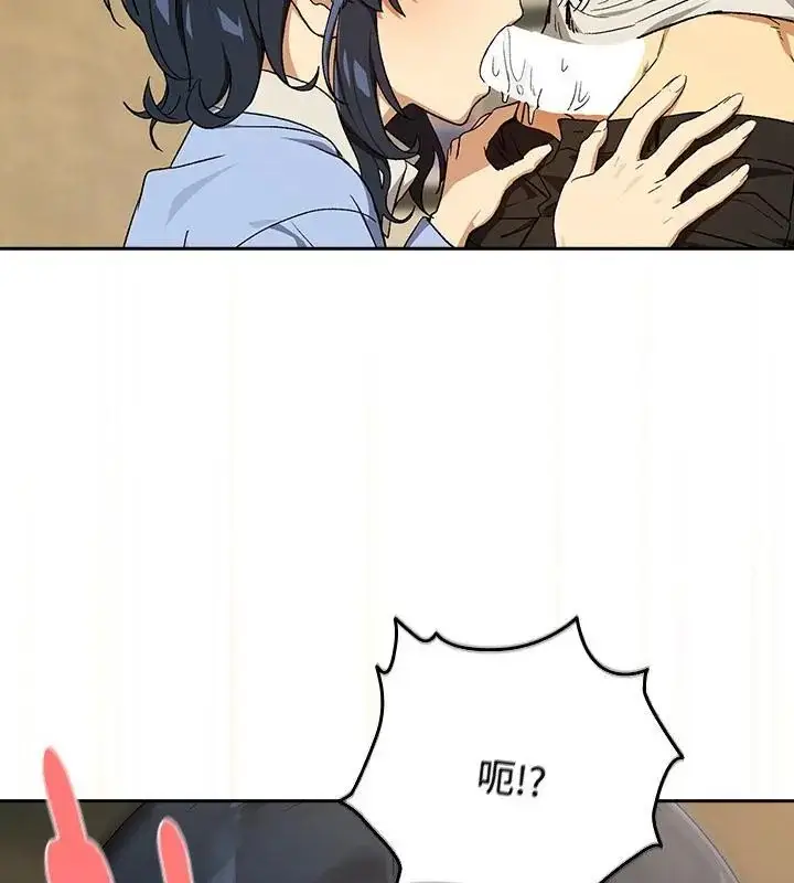 漫画《下班后的例行恋爱》第112话第31张图