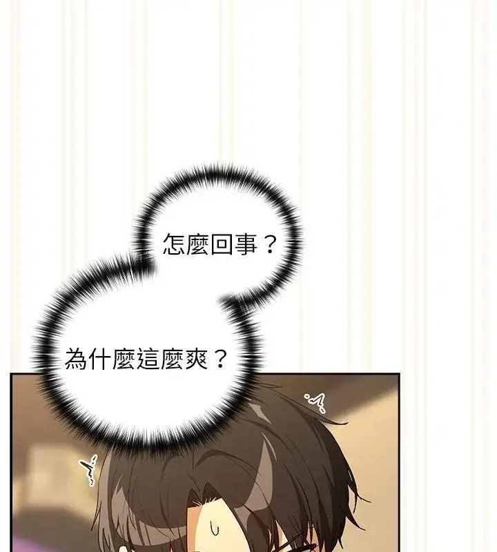 漫画《下班后的例行恋爱》第112话第34张图
