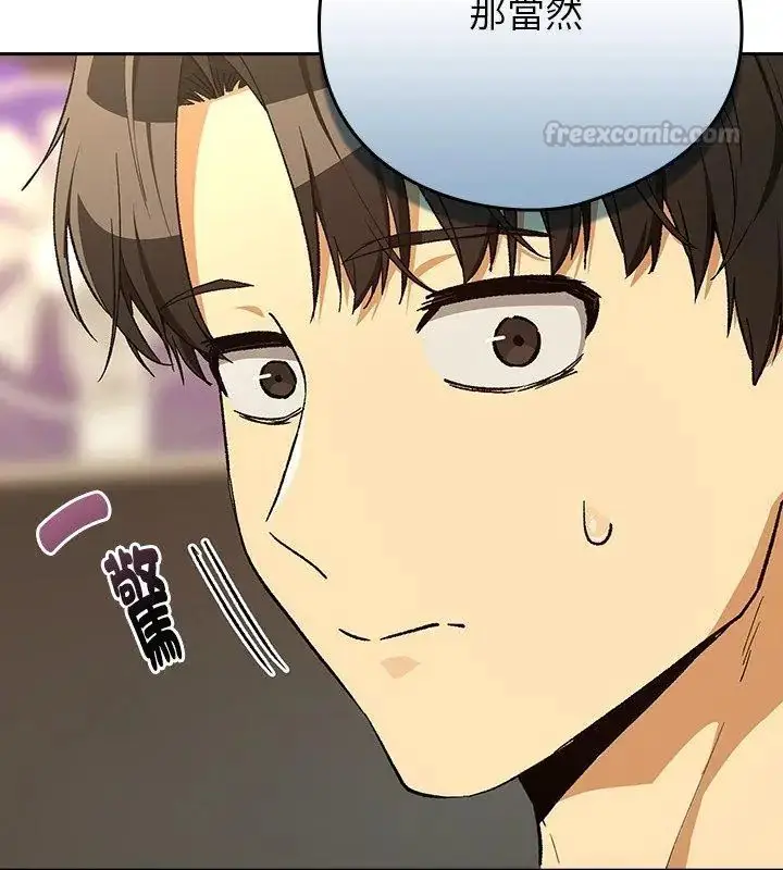 漫画《下班后的例行恋爱》第112话第45张图