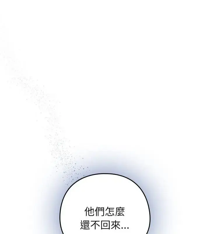 漫画《下班后的例行恋爱》第112话第66张图