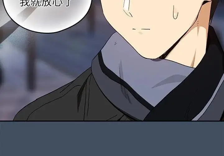 漫画《下班后的例行恋爱》第112话第83张图
