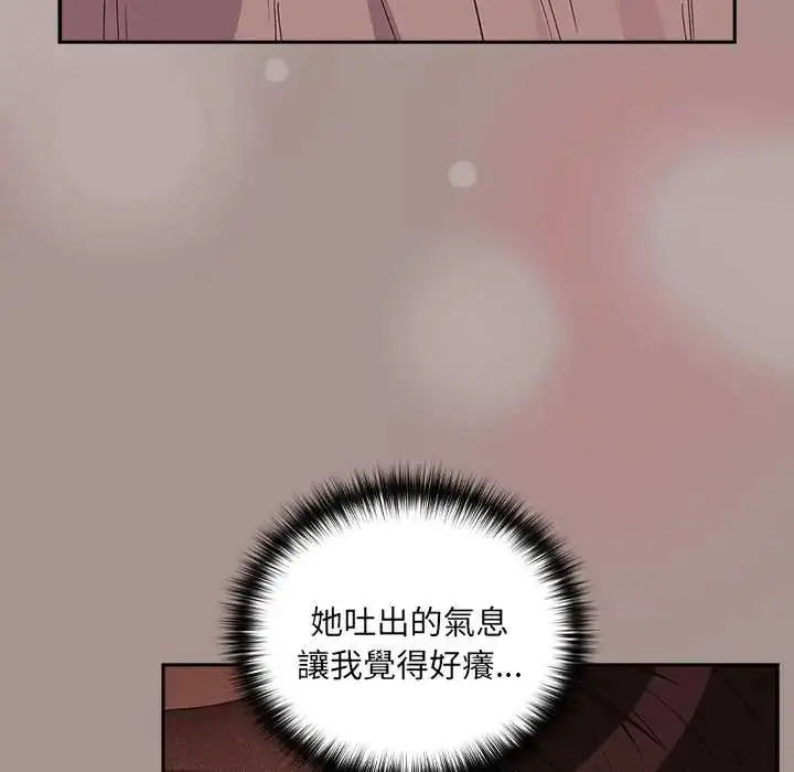 漫画《下班后的例行恋爱》第113话第106张图