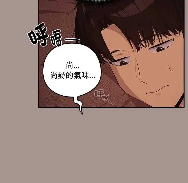 漫画《下班后的例行恋爱》第113话第107张图