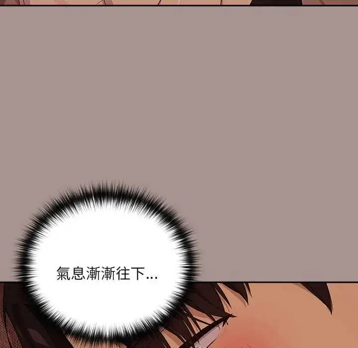 漫画《下班后的例行恋爱》第113话第112张图