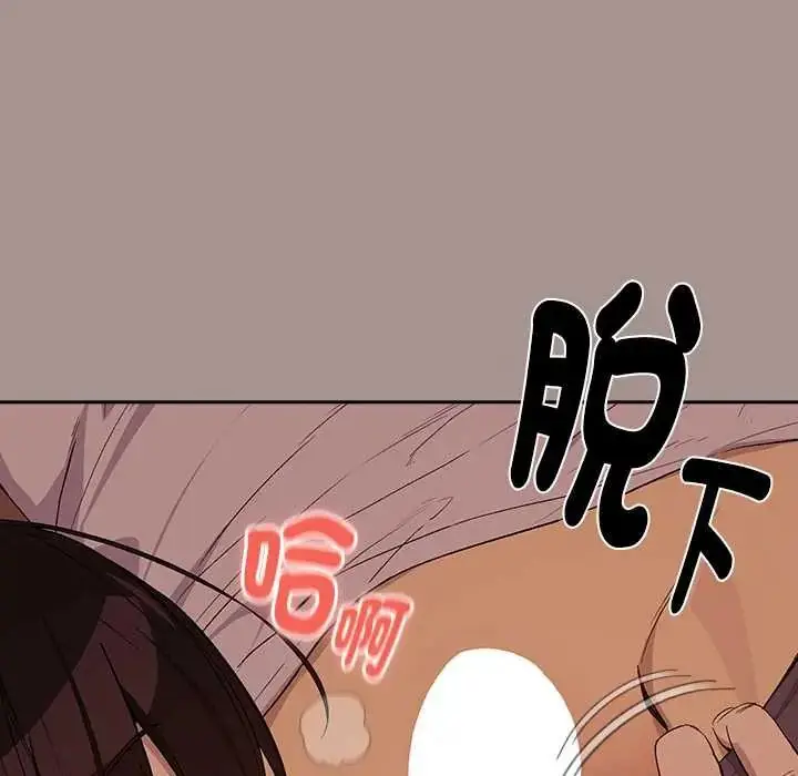 漫画《下班后的例行恋爱》第113话第114张图