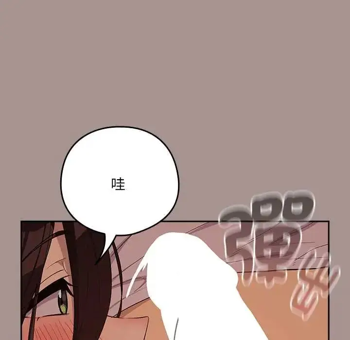 漫画《下班后的例行恋爱》第113话第116张图