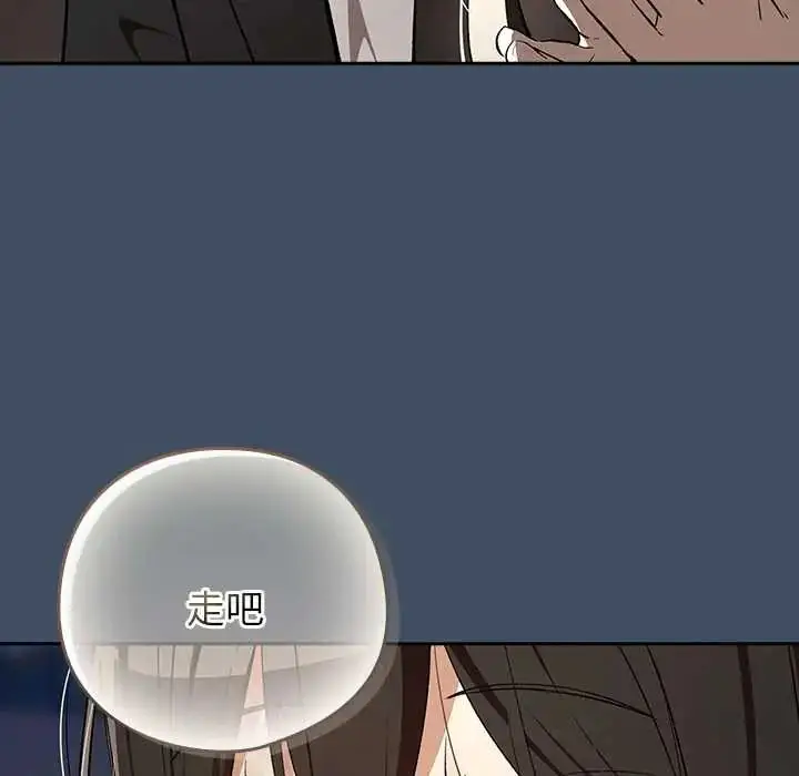 漫画《下班后的例行恋爱》第113话第12张图