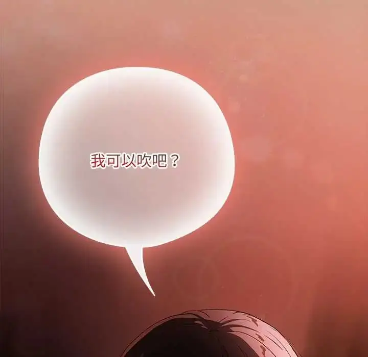 漫画《下班后的例行恋爱》第113话第125张图
