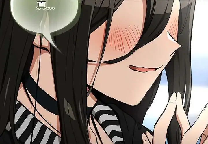 漫画《下班后的例行恋爱》第113话第2张图