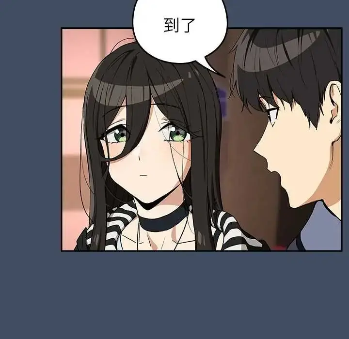 漫画《下班后的例行恋爱》第113话第22张图